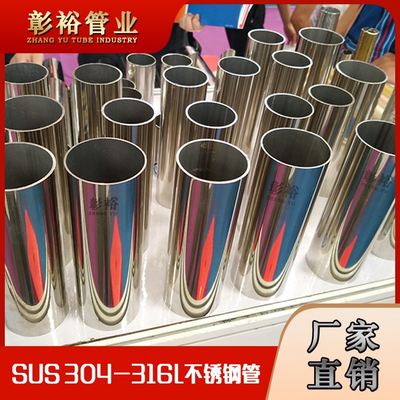 316L不銹鋼管件的研發 創新工藝、卓越性能與廣泛應用